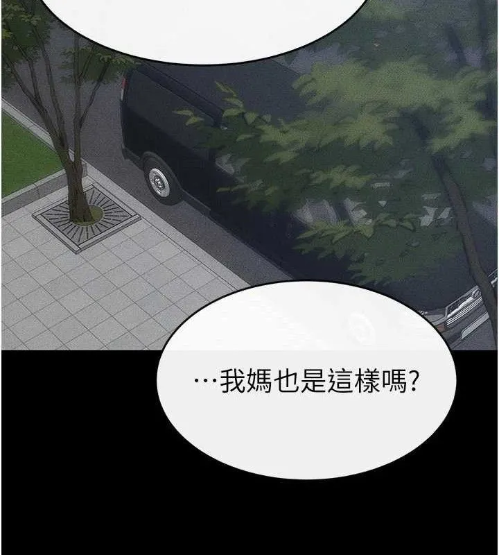 继母与继姐 第84話-這樣擠奶真的很像乳牛 第60页