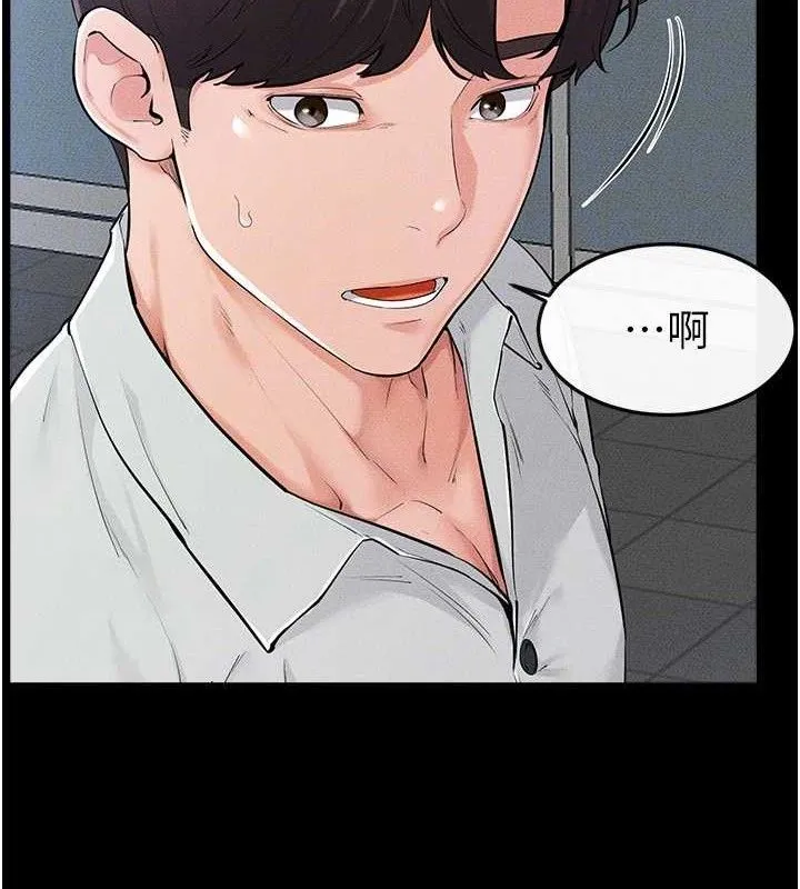 继母与继姐 第84話-這樣擠奶真的很像乳牛 第31页