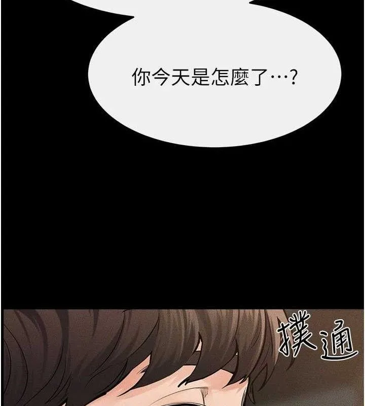 继母与继姐 第84話-這樣擠奶真的很像乳牛 第141页