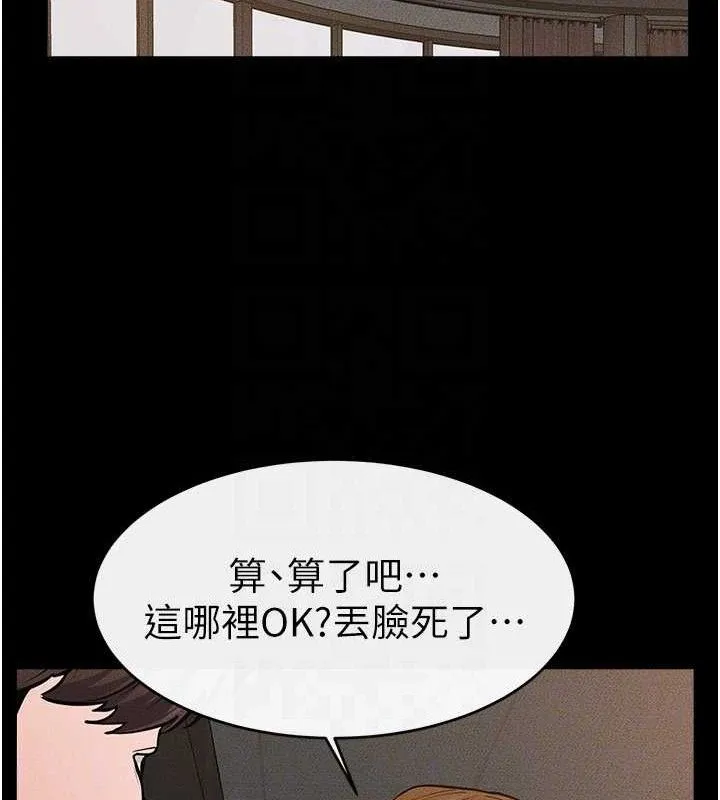 继母与继姐 第84話-這樣擠奶真的很像乳牛 第106页