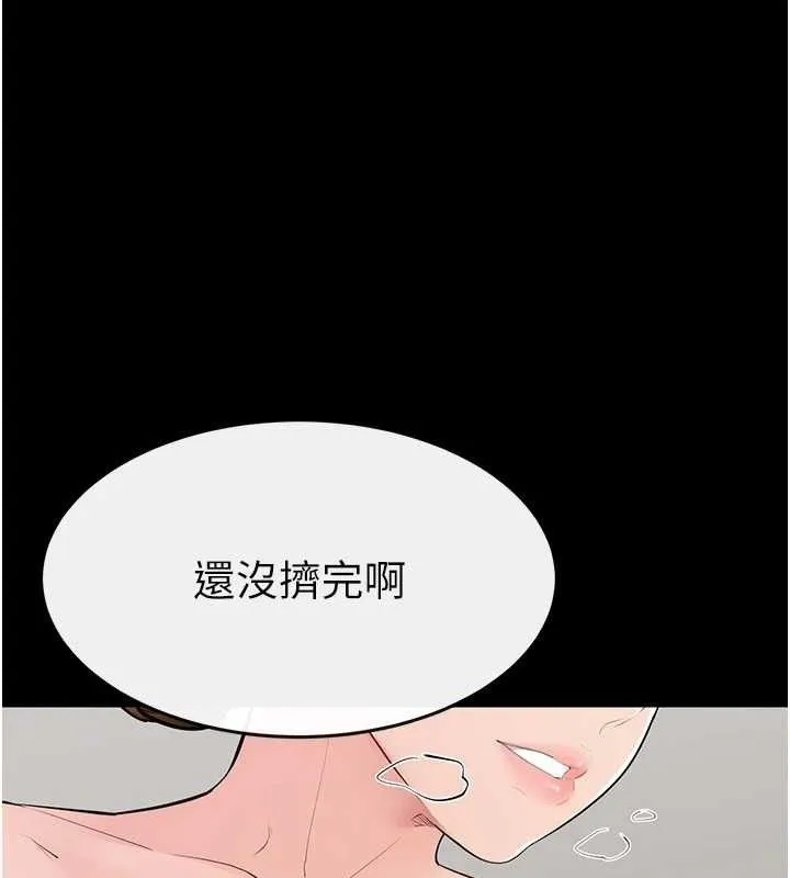 继母与继姐 第84話-這樣擠奶真的很像乳牛 第148页