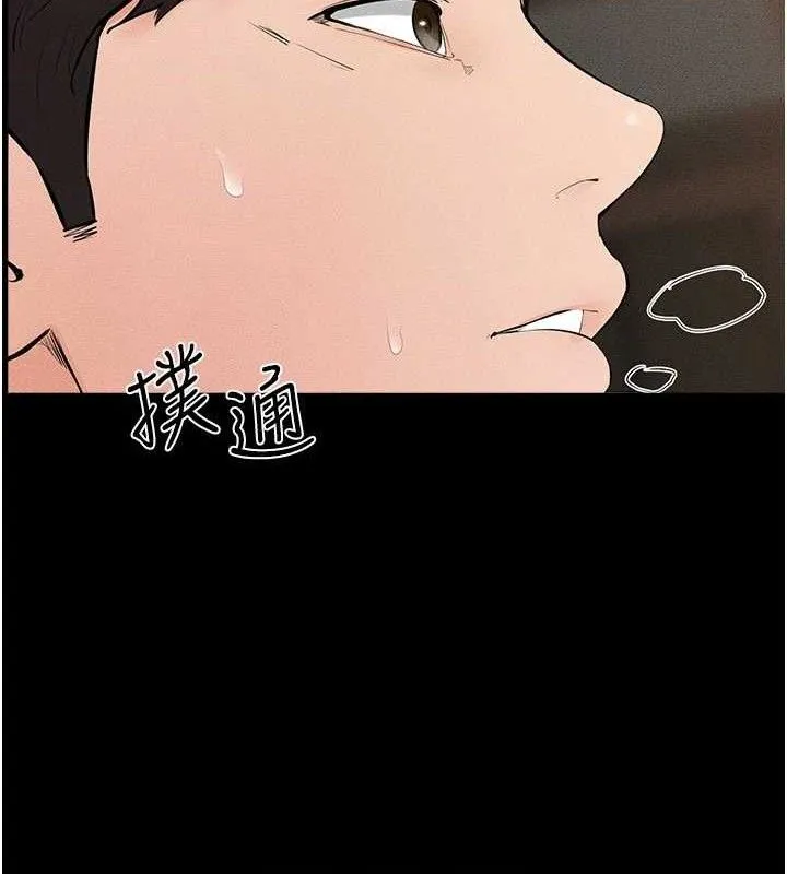 继母与继姐 第84話-這樣擠奶真的很像乳牛 第142页