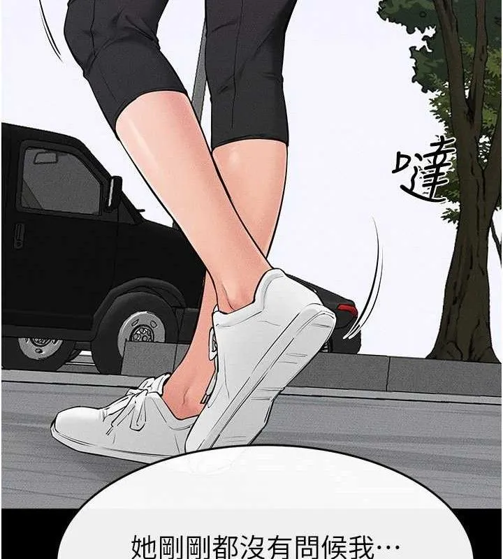 继母与继姐 第84話-這樣擠奶真的很像乳牛 第58页