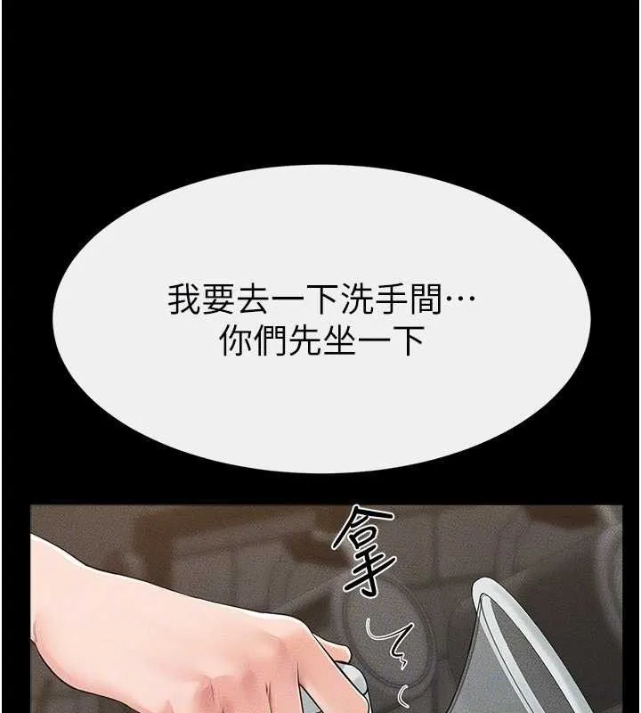 继母与继姐 第84話-這樣擠奶真的很像乳牛 第88页