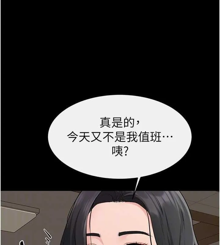 继母与继姐 第84話-這樣擠奶真的很像乳牛 第146页