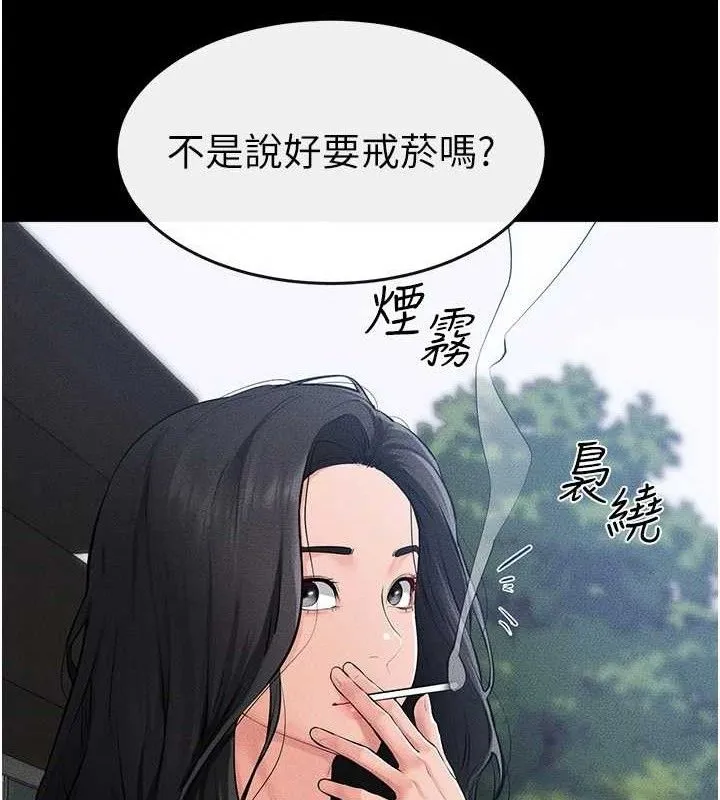 继母与继姐 第84話-這樣擠奶真的很像乳牛 第22页