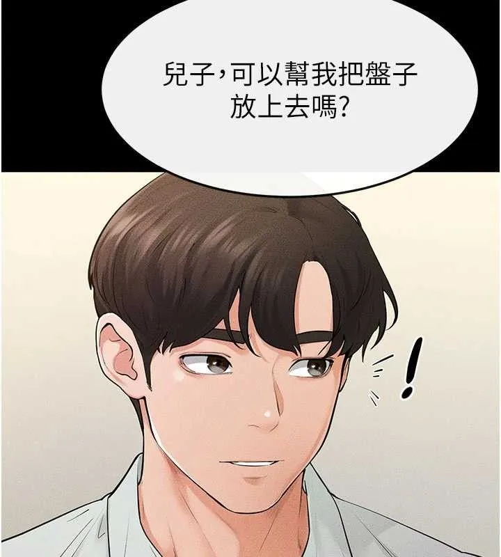继母与继姐 第84話-這樣擠奶真的很像乳牛 第74页