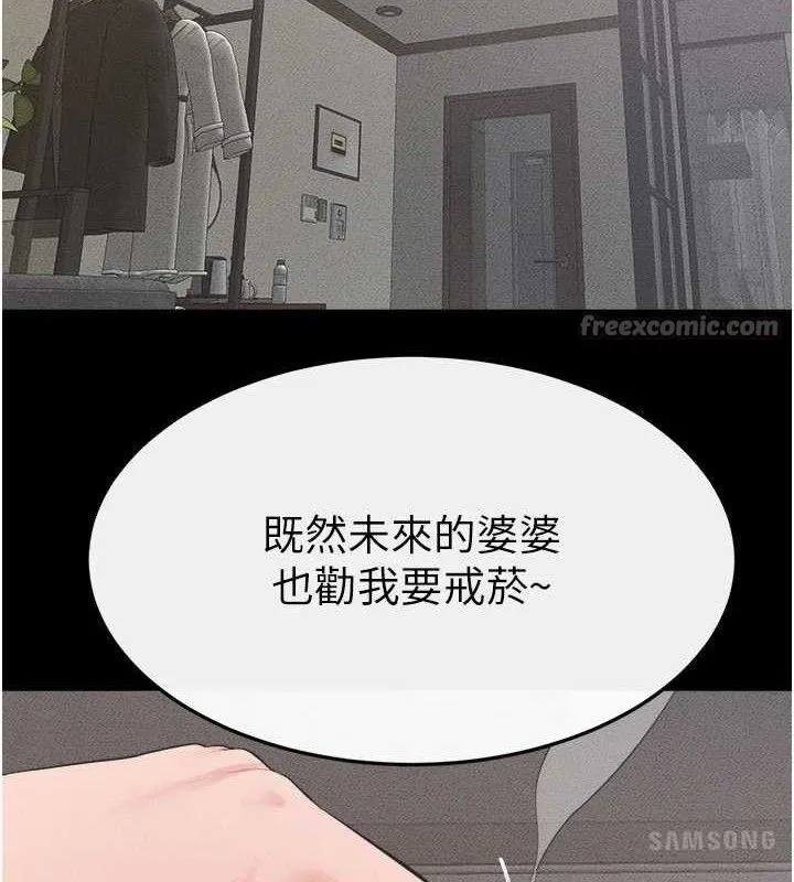 继母与继姐 第84話-這樣擠奶真的很像乳牛 第13页