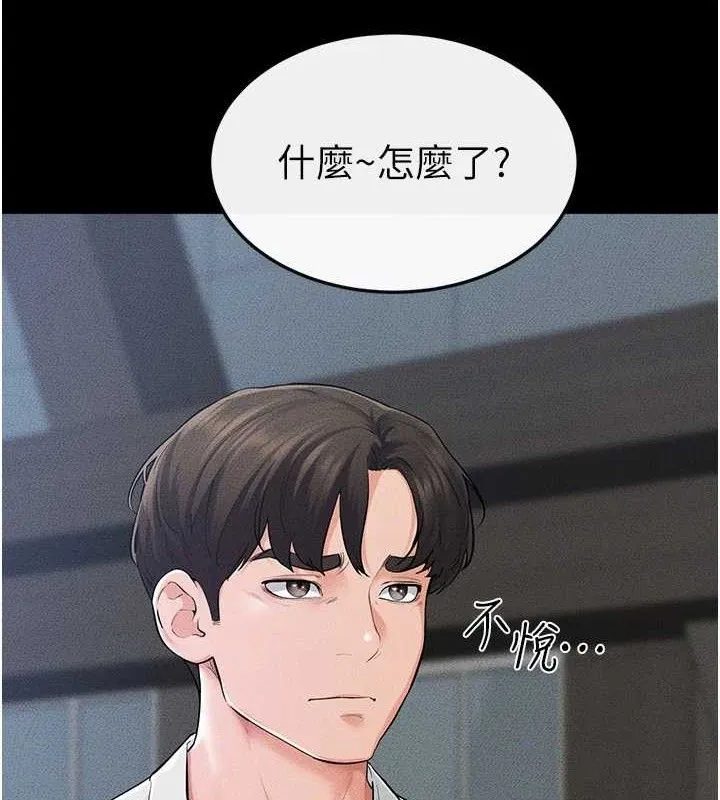 继母与继姐 第84話-這樣擠奶真的很像乳牛 第20页