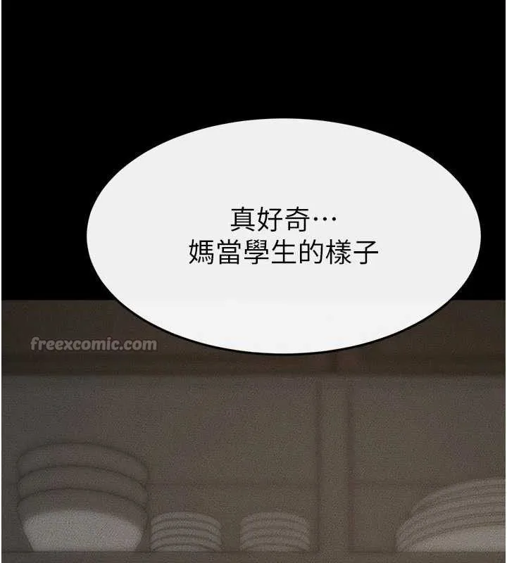 继母与继姐 第84話-這樣擠奶真的很像乳牛 第83页