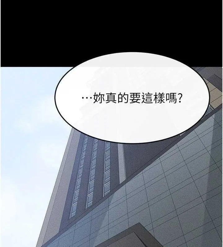 继母与继姐 第84話-這樣擠奶真的很像乳牛 第18页