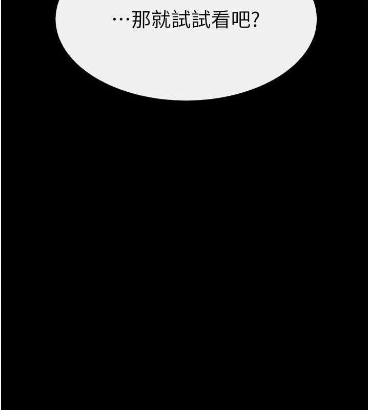 继母与继姐 第84話-這樣擠奶真的很像乳牛 第15页