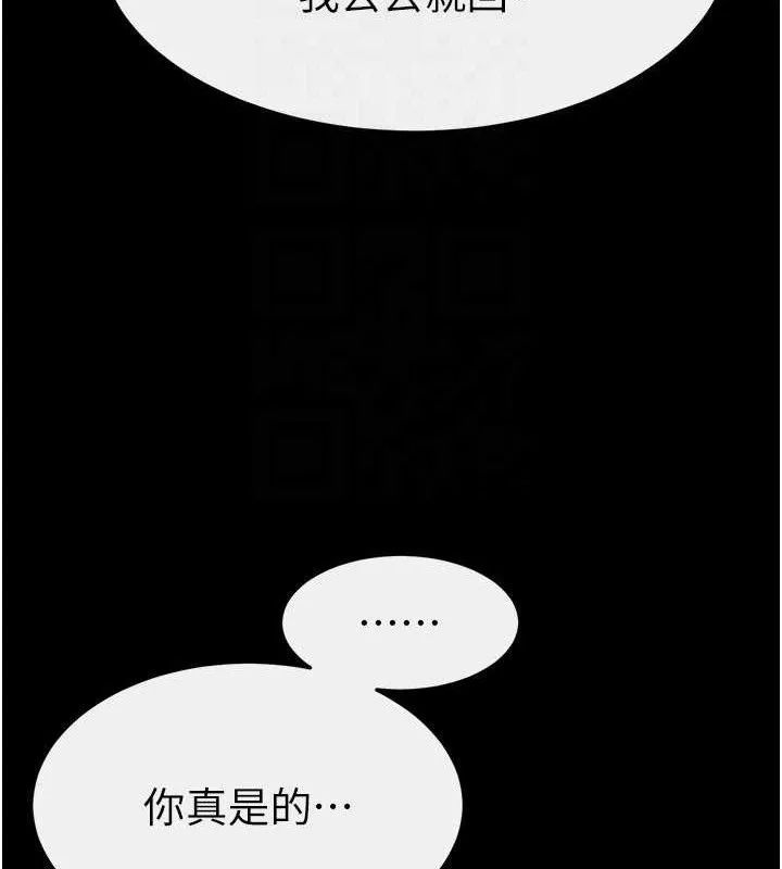 继母与继姐 第84話-這樣擠奶真的很像乳牛 第137页