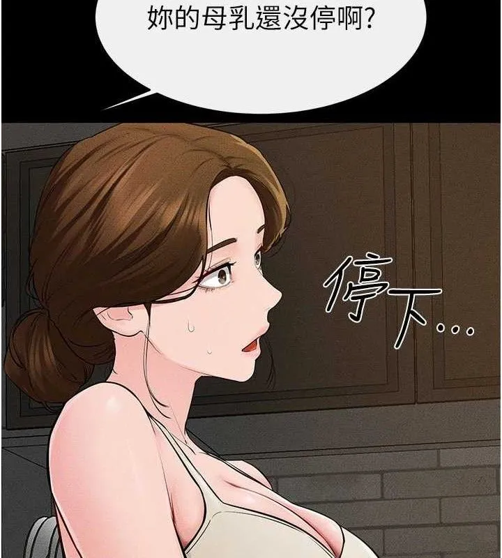 继母与继姐 第84話-這樣擠奶真的很像乳牛 第92页