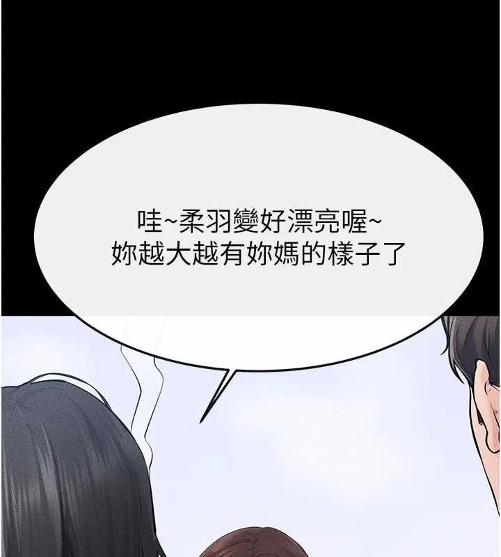 继母与继姐 第84話-這樣擠奶真的很像乳牛 第43页