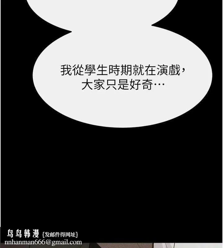 继母与继姐 第84話-這樣擠奶真的很像乳牛 第80页