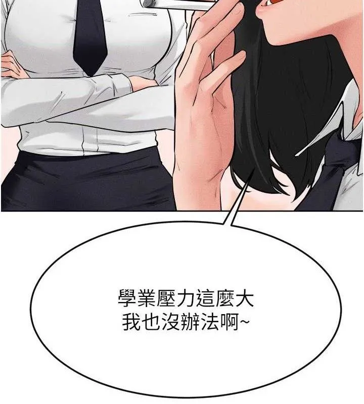 继母与继姐 第84話-這樣擠奶真的很像乳牛 第8页