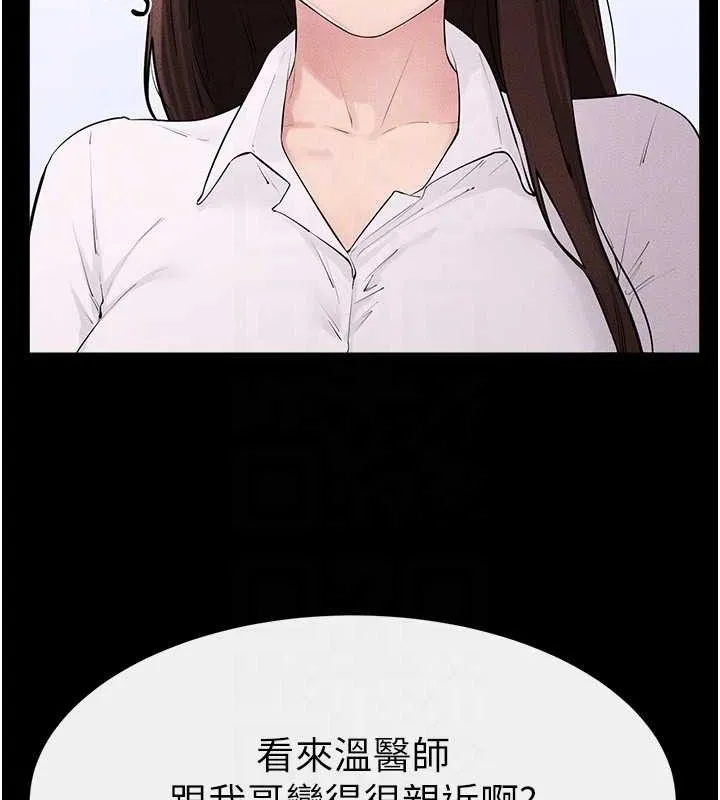 继母与继姐 第84話-這樣擠奶真的很像乳牛 第46页