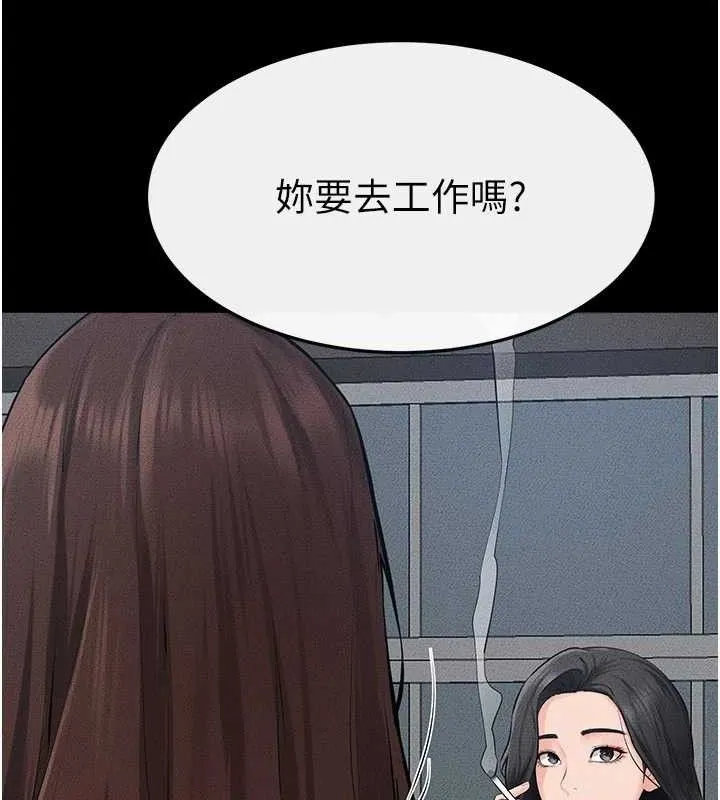 继母与继姐 第84話-這樣擠奶真的很像乳牛 第35页