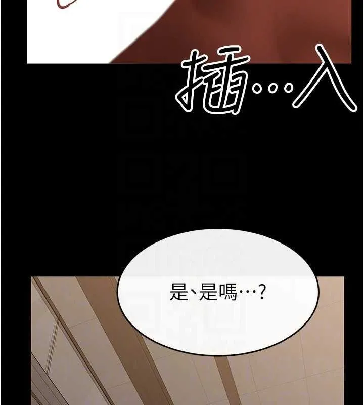 继母与继姐 第84話-這樣擠奶真的很像乳牛 第155页