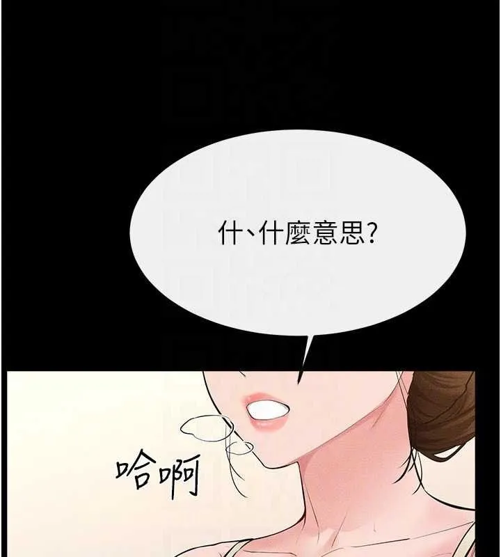 继母与继姐 第84話-這樣擠奶真的很像乳牛 第86页