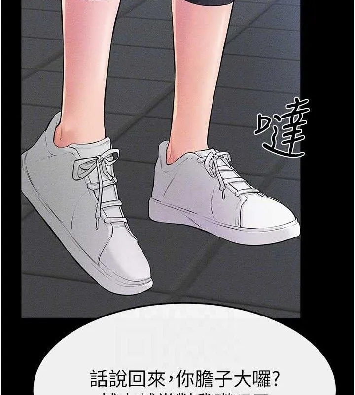 继母与继姐 第84話-這樣擠奶真的很像乳牛 第28页