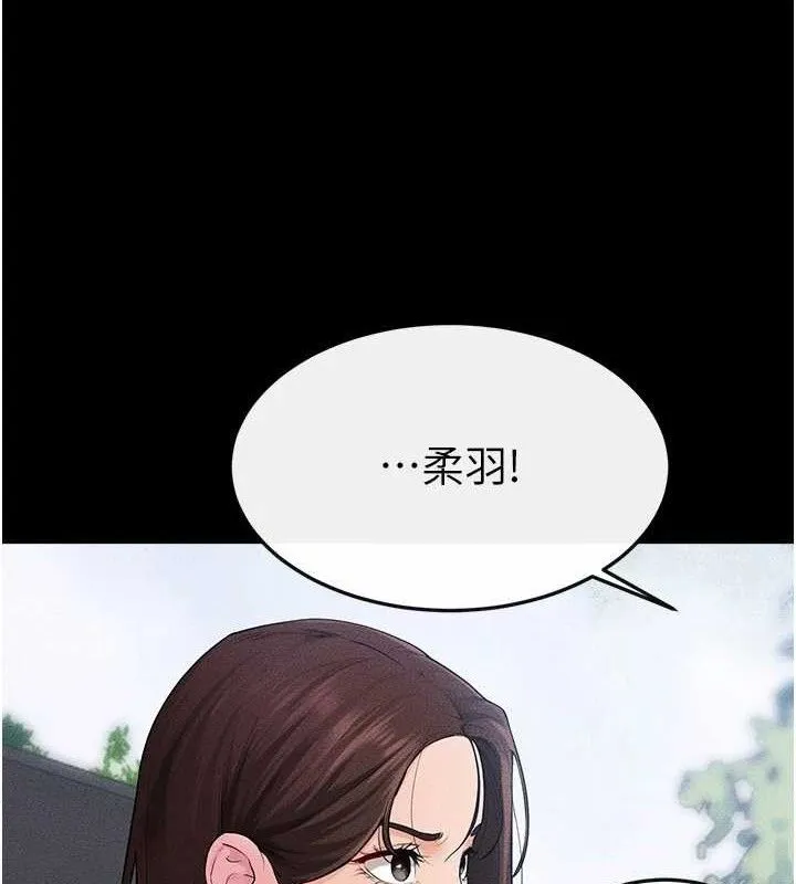 继母与继姐 第84話-這樣擠奶真的很像乳牛 第32页