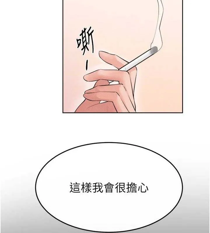 继母与继姐 第84話-這樣擠奶真的很像乳牛 第11页