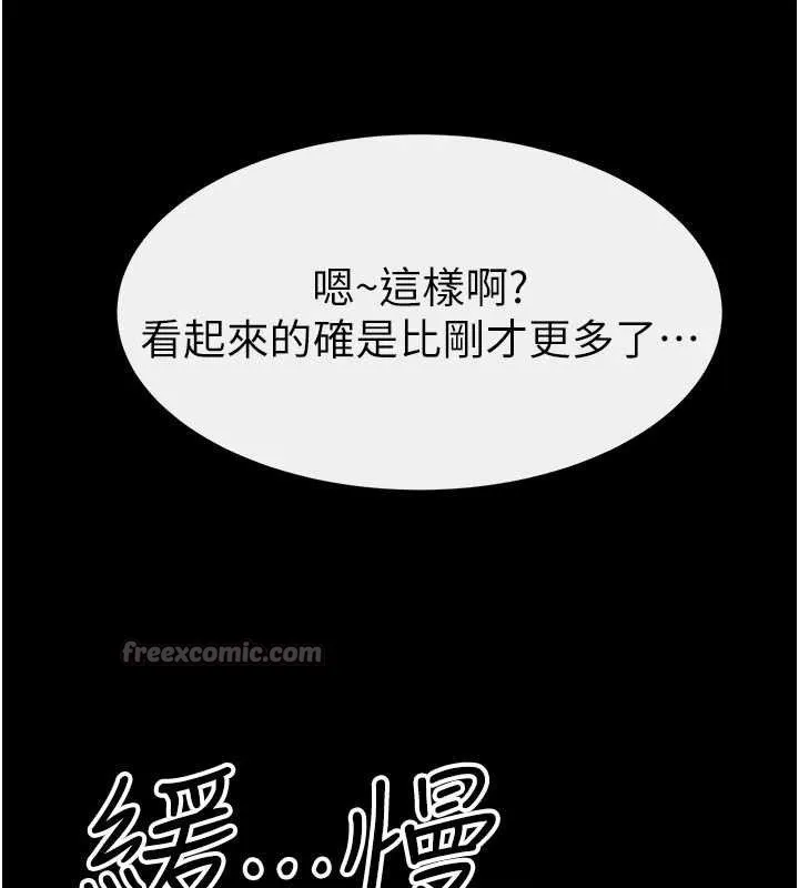 继母与继姐 第84話-這樣擠奶真的很像乳牛 第153页