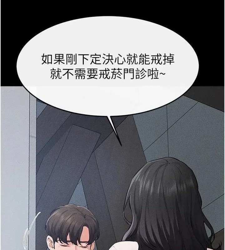 继母与继姐 第84話-這樣擠奶真的很像乳牛 第24页