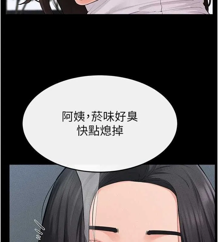 继母与继姐 第84話-這樣擠奶真的很像乳牛 第39页