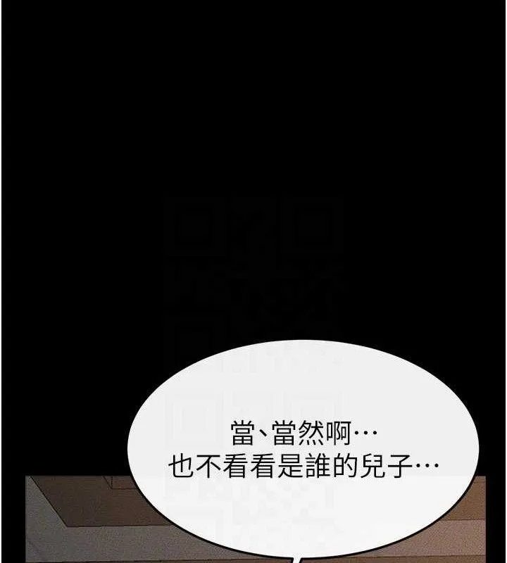 继母与继姐 第84話-這樣擠奶真的很像乳牛 第124页