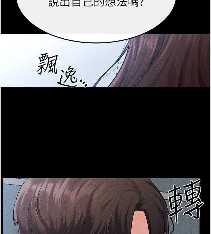 继母与继姐 第84話-這樣擠奶真的很像乳牛 第30页