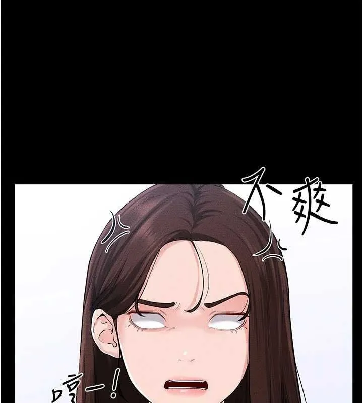 继母与继姐 第84話-這樣擠奶真的很像乳牛 第45页