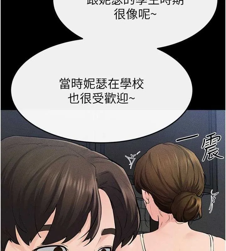 继母与继姐 第84話-這樣擠奶真的很像乳牛 第70页