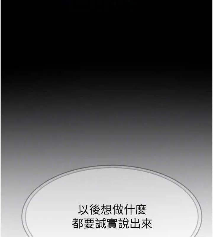 继母与继姐 第84話-這樣擠奶真的很像乳牛 第108页