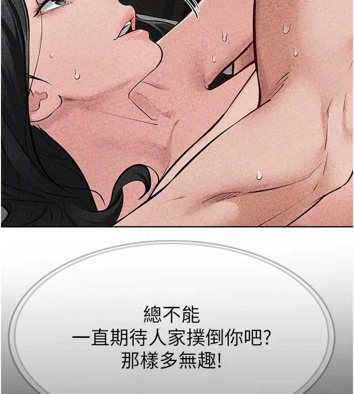 继母与继姐 第84話-這樣擠奶真的很像乳牛 第110页