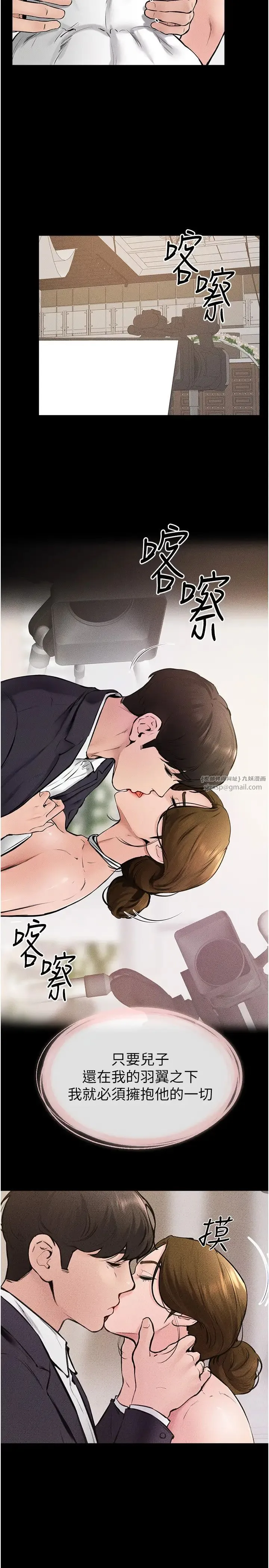 继母与继姐 第35話-全都擁抱在懷中 第23页