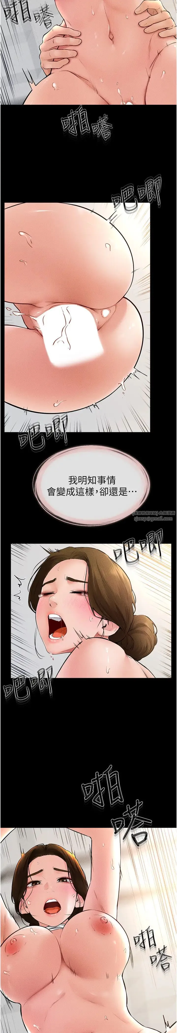继母与继姐 第35話-全都擁抱在懷中 第2页