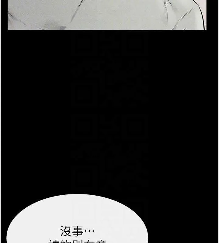 继母与继姐 第75話-媽媽來餵飽你好嗎? 第98页