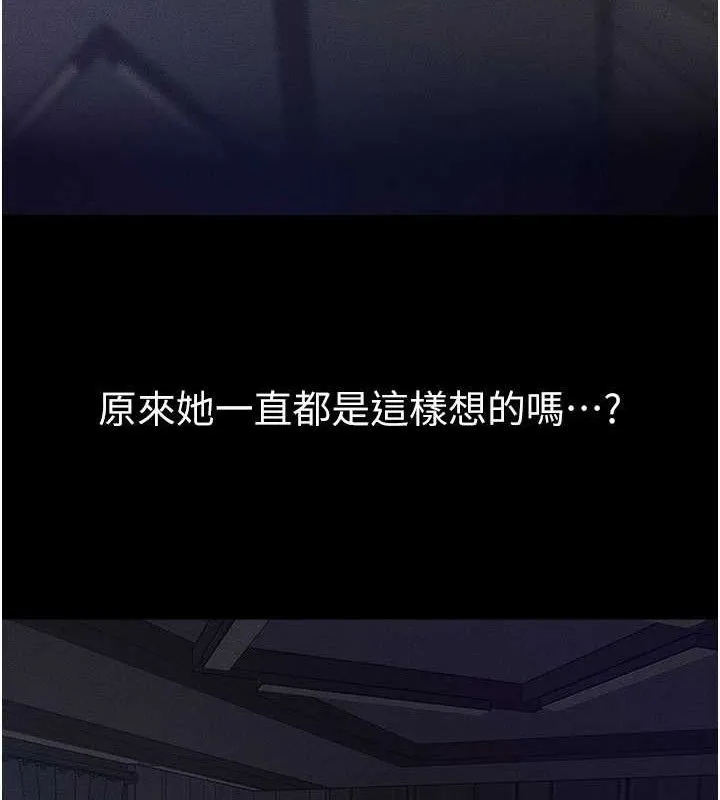 继母与继姐 第75話-媽媽來餵飽你好嗎? 第78页