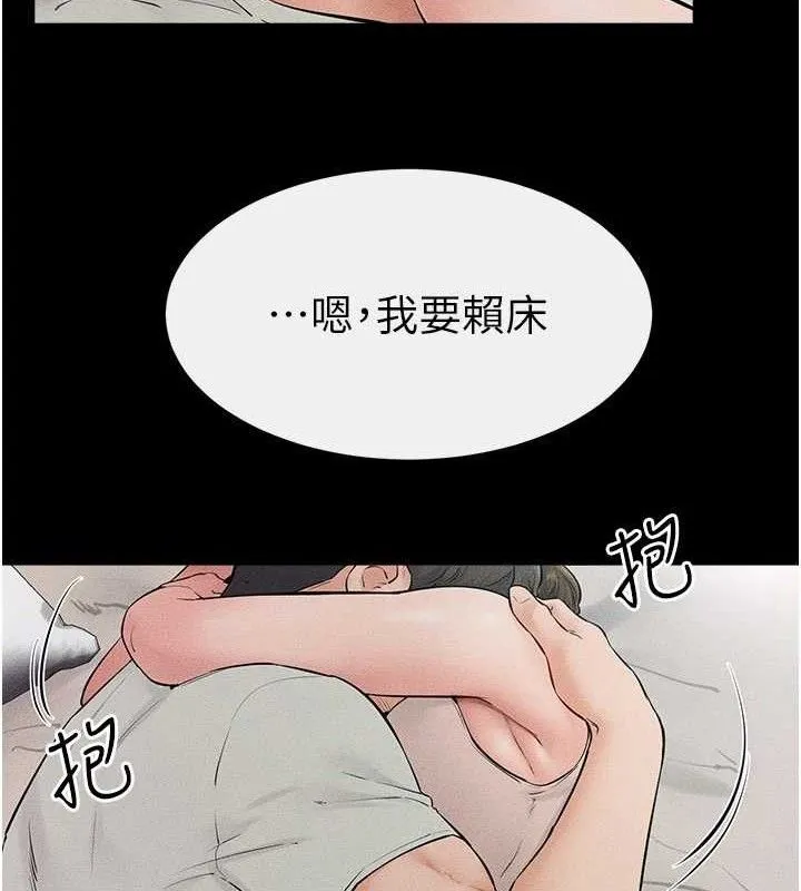 继母与继姐 第75話-媽媽來餵飽你好嗎? 第110页
