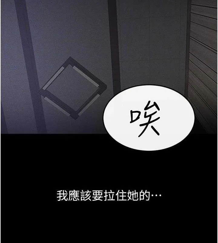 继母与继姐 第75話-媽媽來餵飽你好嗎? 第68页