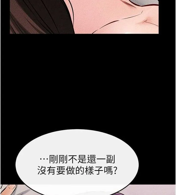 继母与继姐 第75話-媽媽來餵飽你好嗎? 第10页
