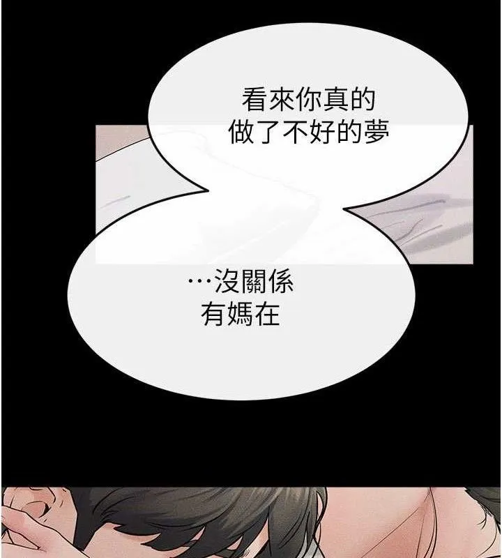 继母与继姐 第75話-媽媽來餵飽你好嗎? 第112页