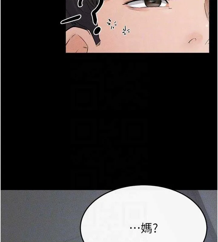 继母与继姐 第75話-媽媽來餵飽你好嗎? 第82页