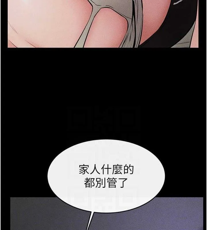 继母与继姐 第75話-媽媽來餵飽你好嗎? 第26页