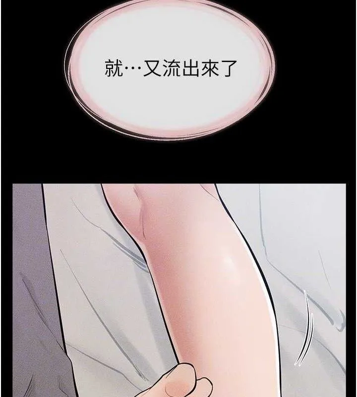 继母与继姐 第75話-媽媽來餵飽你好嗎? 第118页