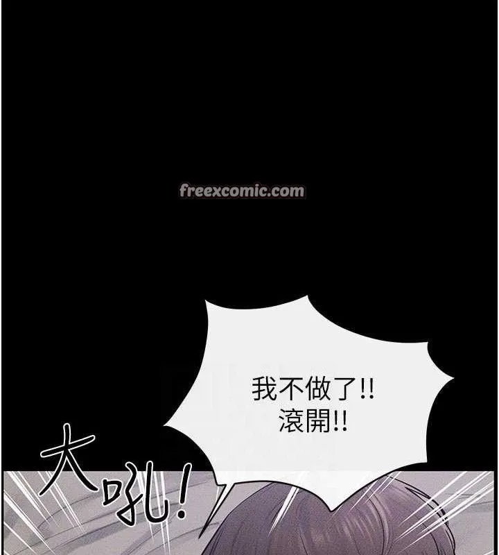 继母与继姐 第75話-媽媽來餵飽你好嗎? 第45页