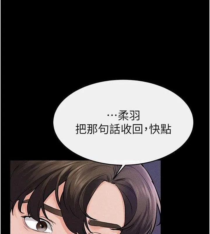 继母与继姐 第75話-媽媽來餵飽你好嗎? 第7页